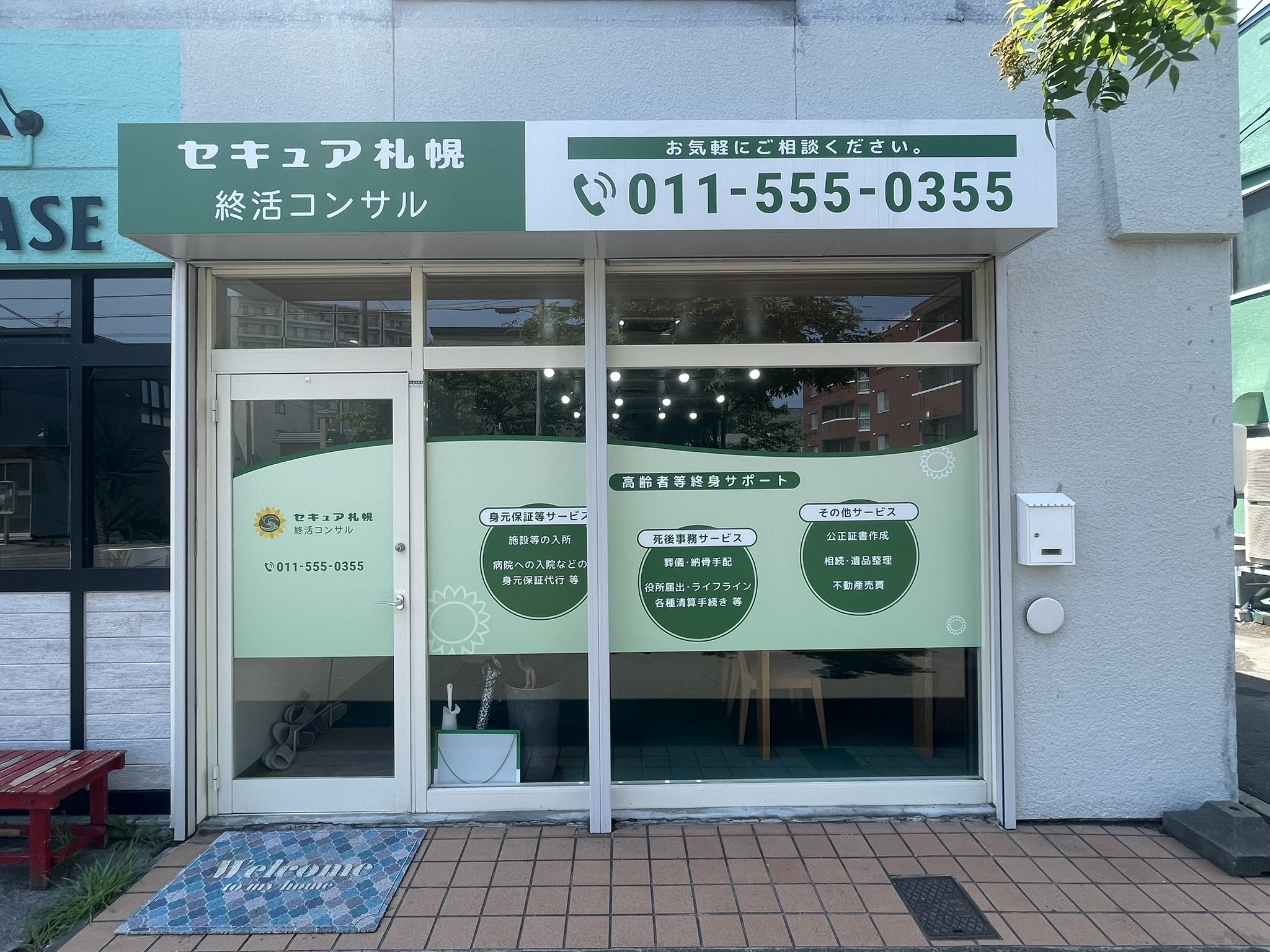 制作実績アイキャッチ